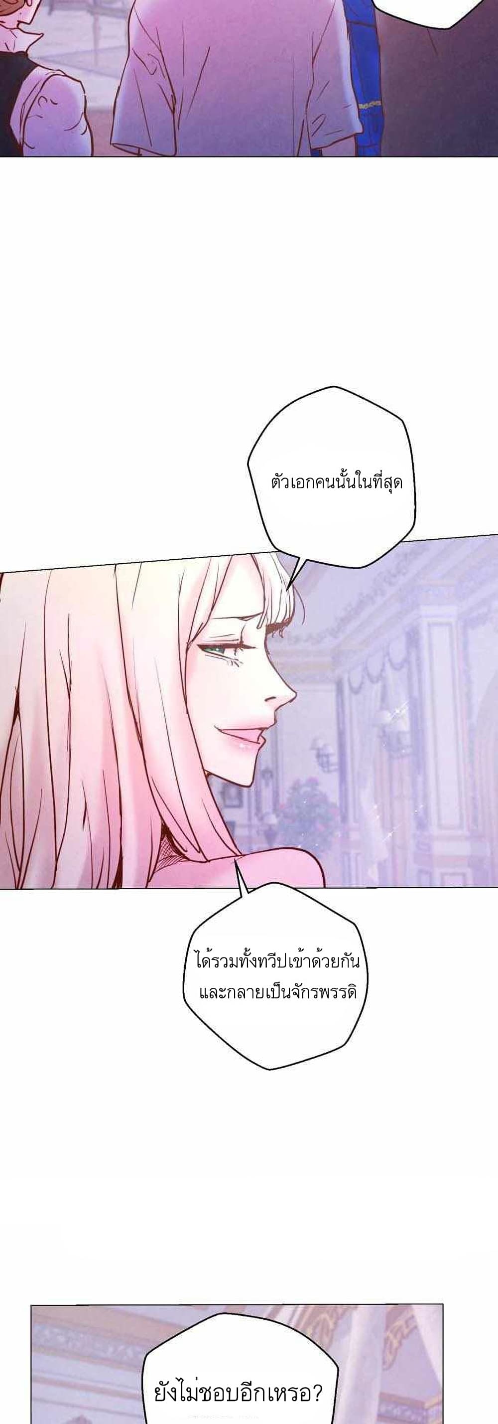 A Fake Princess’s Survival Diary ตอนที่ 4 (3)